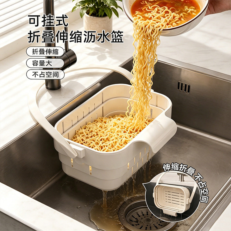 可挂式折叠伸缩沥水篮厨房水槽洗菜盆滤水篮家用多功能收纳神器