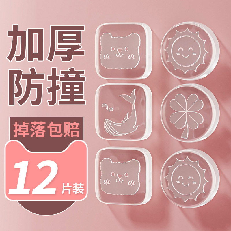 门把手硅胶防撞贴冰箱门后防撞垫透明墙面无痕防撞神器柜门防撞条