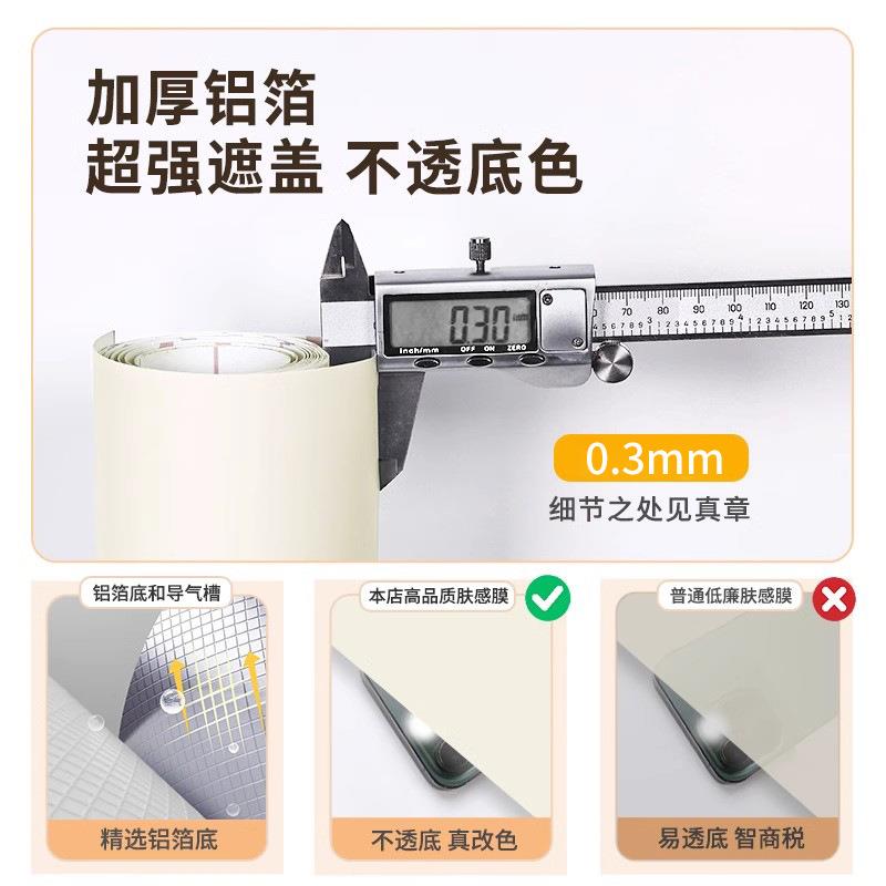肤感桌面贴纸感护眼自粘墙纸宿舍书桌纸家具衣柜翻新改色贴膜