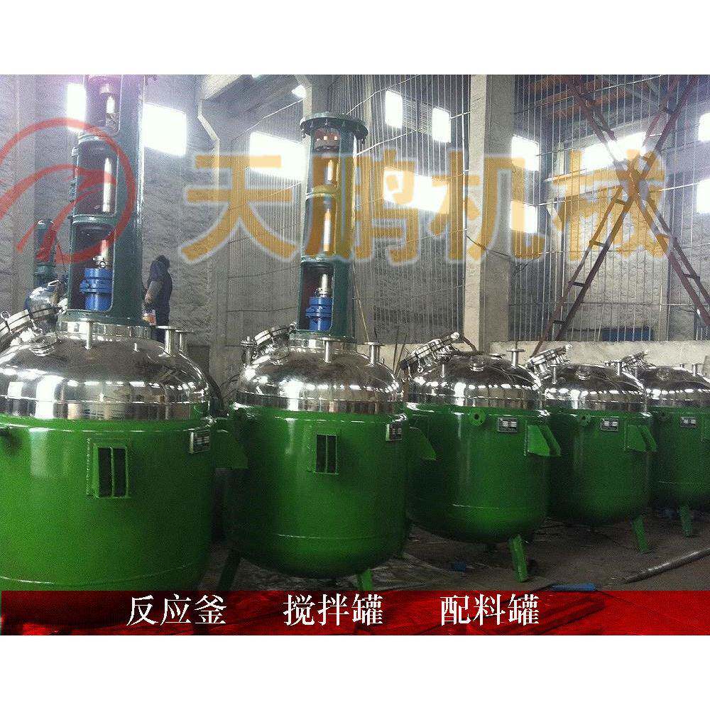 专业供应不锈钢电加热反应釜混合胶水压反应釜磁力搅