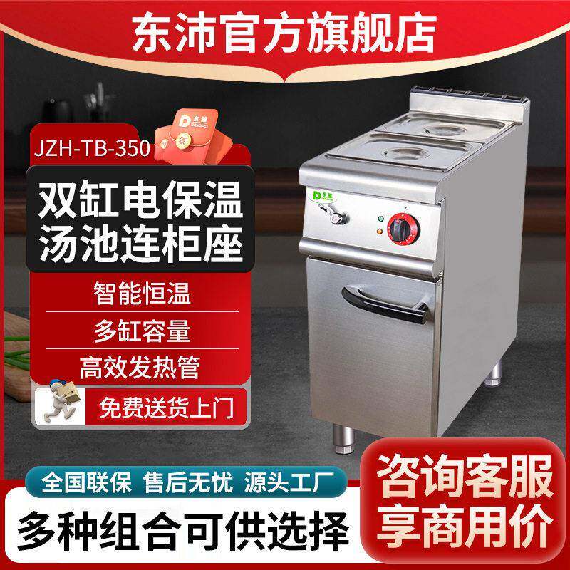 佳斯特双缸餐厅用智能电保温炉商用加厚不锈钢立式保温汤池连柜座