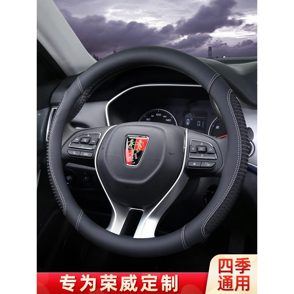 22款荣威rx5max i6 rx3 550 360plus 350 i5方向盘套四季通用把套