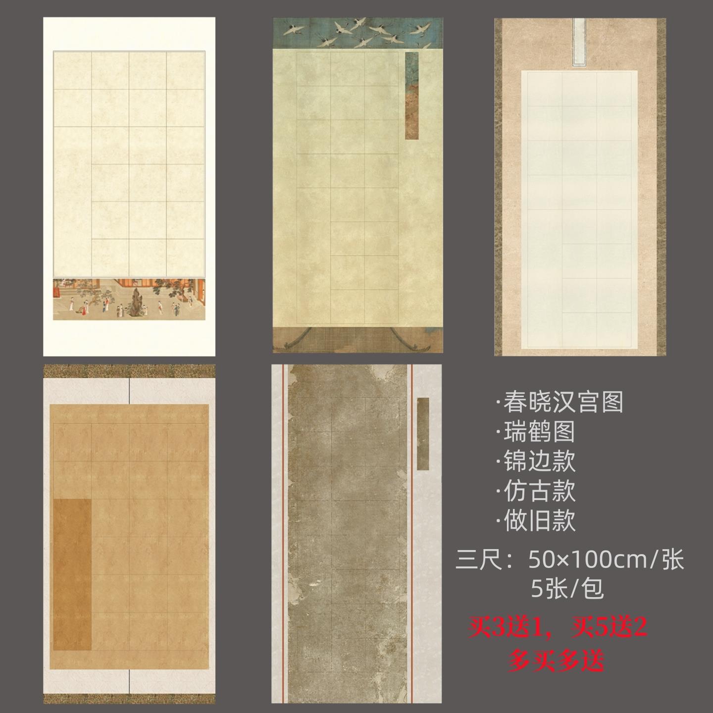 三尺毛笔字书法作品纸半生熟微喷蜡染纸20格28格40格56格楷书方格