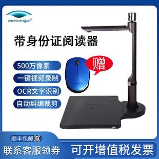 S1500A3AF 良田高拍仪 S1000 S500A3B S1800A3 身份证读取S500L