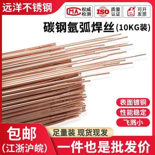 TIG-50碳钢氩弧焊丝直条焊铁焊材1.6 2.0 2.5 3.2mm二保 汽保焊丝