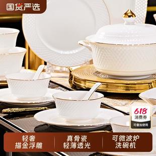 骨瓷餐具套装 家用金边陶瓷乔迁 2025新款 轻奢高级感描金碗碟套装