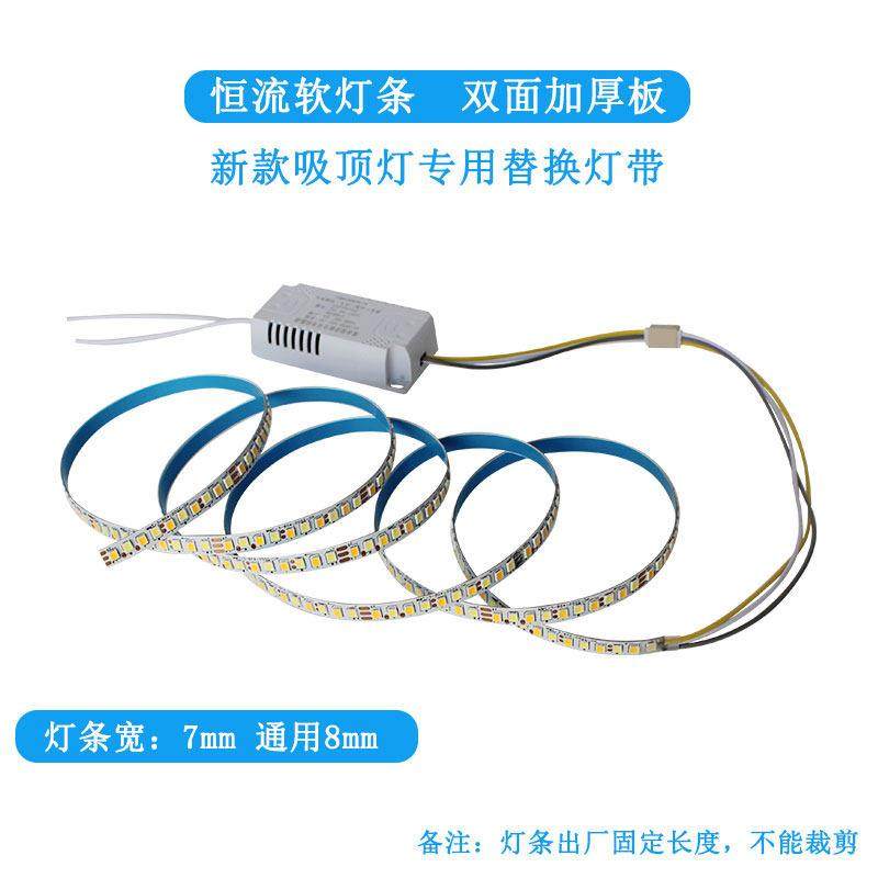 吸顶灯侧发光LED灯芯软灯带异形灯维修灯条卧室灯配件三色变光,家装灯饰光源,LED灯板,淘宝优惠券,粉丝福利购,淘宝优惠卷