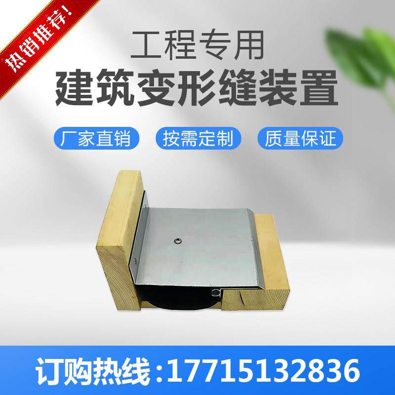 内墙或外墙建筑变形缝金属盖板型转角伸缩变形缝装置定制,金属材料及制品,变形缝,淘宝优惠券,粉丝福利购,淘宝优惠卷