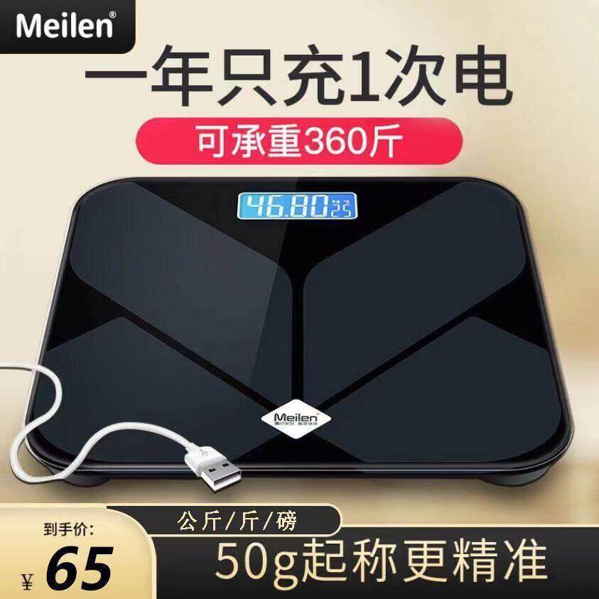 德国体重秤大称面家用精准人体电子磅地家庭高精度体脂秤减肥专用