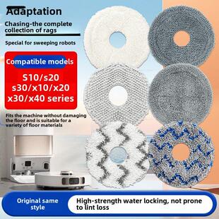 适用于梦想扫地机S10/S20/S30吸水抹布X10/X20/X30/X40清洁拖把配
