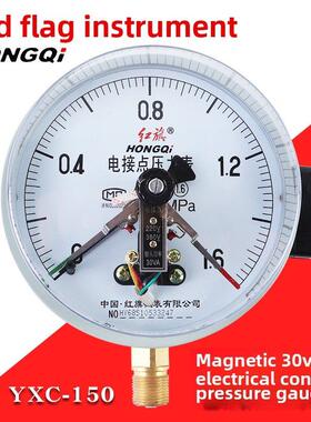 红旗牌磁力电源接点压力表Yxc150水压气压30Va真空负压表380V电接
