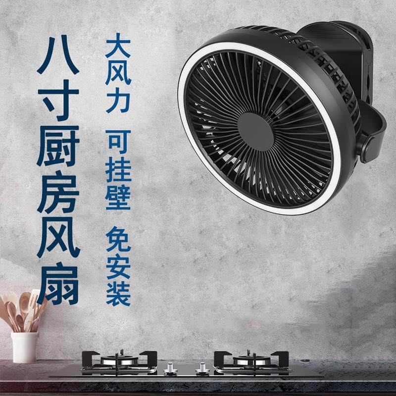 8寸厨房风扇免打孔挂壁风扇卫生试衣间挂钩吊扇手机遥控充电风扇