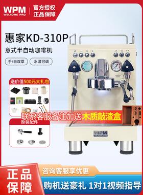 Welhome Kd-310P全自动意大利家用商用专业奶泡咖啡机3000