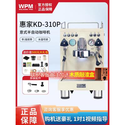 Welhome Kd-310P全自动意大利家用商用专业奶泡咖啡机3000