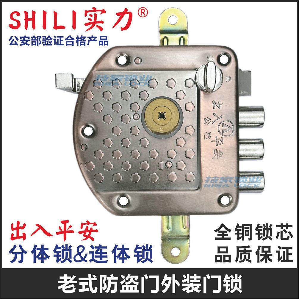 SHILI实力门锁老式群升防盗门五孔外装锁十字C级龙头锁天地揹包锁,基础建材,机械门锁,淘宝优惠券,粉丝福利购,淘宝优惠卷