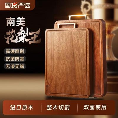 原森太花梨木整木菜板防霉抗菌家用实木砧板厨房专用食品级切菜板