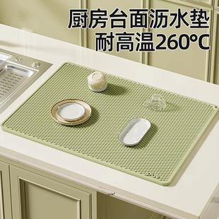 德国Milronia硅胶隔热垫沥水垫厨房台面保护垫耐高温餐垫防滑防烫