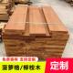 定制印尼菠萝格柳桉木铁杉户外防腐木非洲柚木古建凉亭柱子扶手