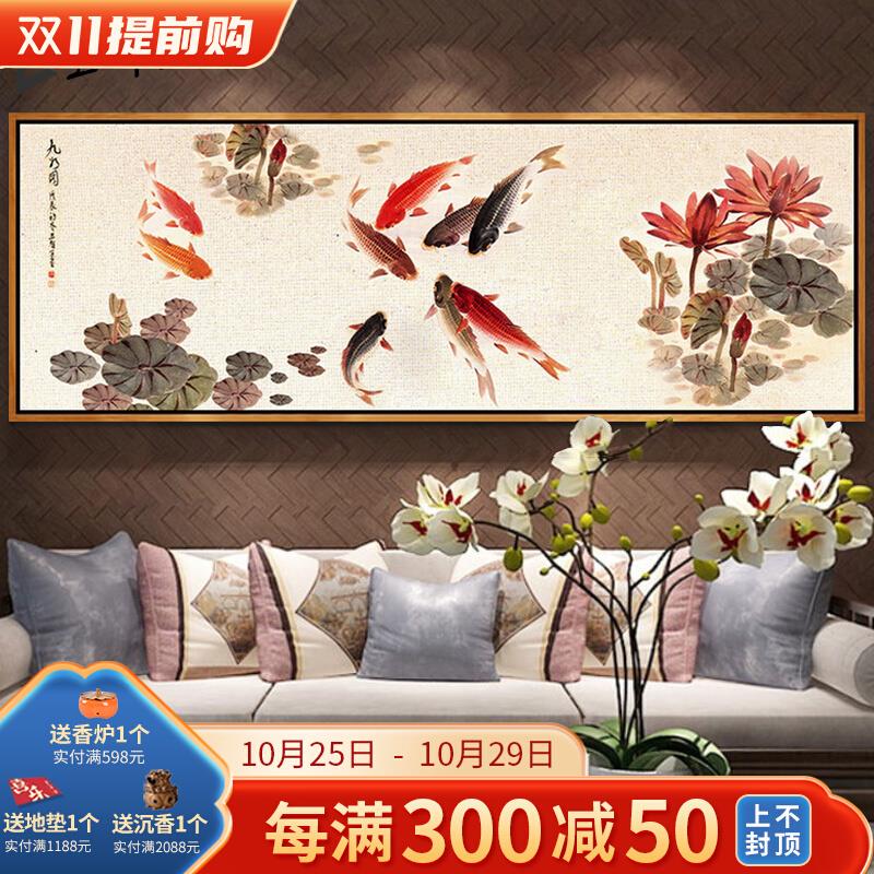 九鱼图风水招财新中式壁画客厅挂画荷花聚财现代装饰画卧室床头画图片