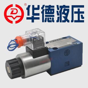 华德液压阀4WE6D61B 50N9Z5L CG24N9Z5L电磁换向阀4WE6Y61B CW220