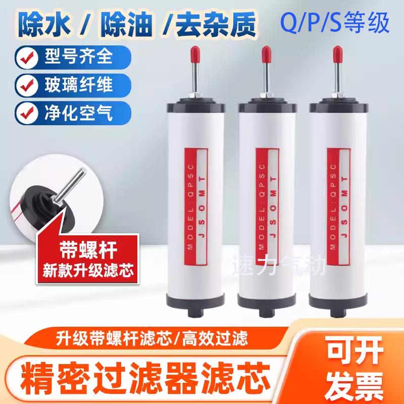 压缩空气精密过滤器滤芯015 024 035 060玻璃纤维空压机过滤器芯