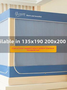 蚊帐家庭2025新卧室135X190内支撑遮光床帘儿童防摔床2m X 2m a型