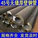 45号钢无缝钢管精密管圆空心钢管无缝厚壁管零切加工用40Cr无缝管