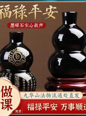 【已祝福】天然黑曜石小葫芦实心平安镇宅家居办公室卧室风水摆件