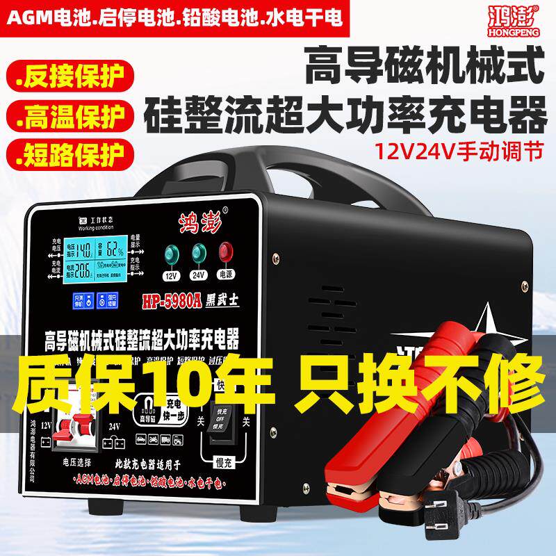 纯铜大功率汽车农用货车电瓶充电器12V24通用辅助啓动AGM啓停修复