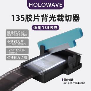 带背光135胶片裁切器胶卷裁剪裁片剪切观片35mm底片切割