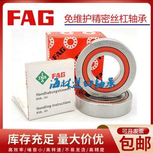 2562 3062 BSB 4090 2047 4072 FAG密封丝杆配对轴承 3572