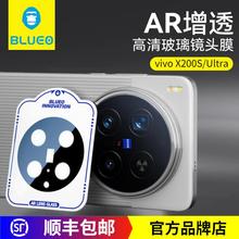 BLUEO蓝猩VIVO X200S镜头膜AR增透X200Pro Mini高清膜手机后置摄像头保护膜VIVOX100Ultra护甲磨砂防摔保护壳