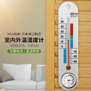 温湿度计 温度计家用室内精准精度婴儿房电子室外高大棚壁挂式