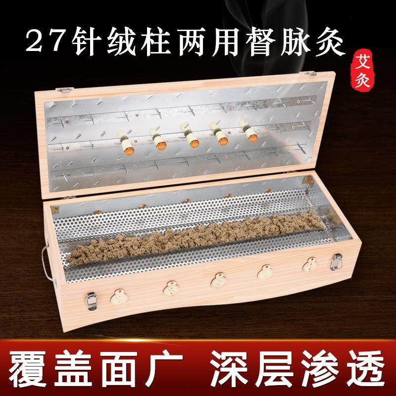 督脉灸实木随身灸家用艾灸盒木灸箱脊柱背部龙骨灸熏蒸仪温灸器具
