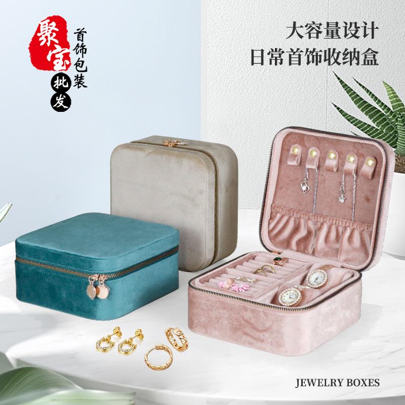 丝绒大容量首饰拉链包高档精致双层旅行便捷戒指吊坠饰品收纳盒