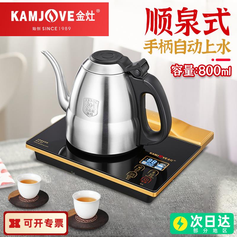 金灶F7全自动上水电热水壶长嘴烧水壶泡茶专用保温一体家用泡茶壶