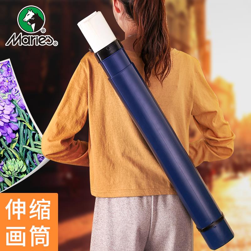 马利牌蓝色多功能方形画筒 加厚可伸缩素描纸装画桶纸筒海报收纳