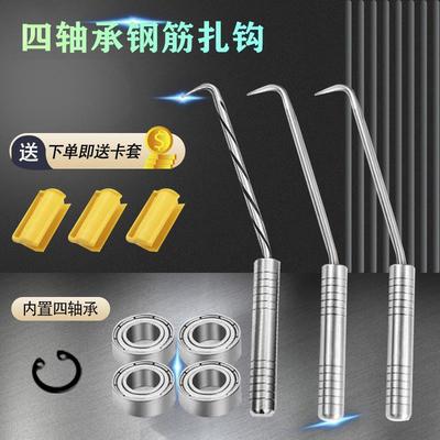 新款四轴承钢筋工扎钩工地钢筋绑钩专用扎勾螺纹桩心钢钢筋扎钩