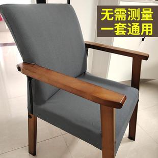 实木扶手椅子套靠背套家用办公电脑书桌椅套罩卧室凳子麻将椅套