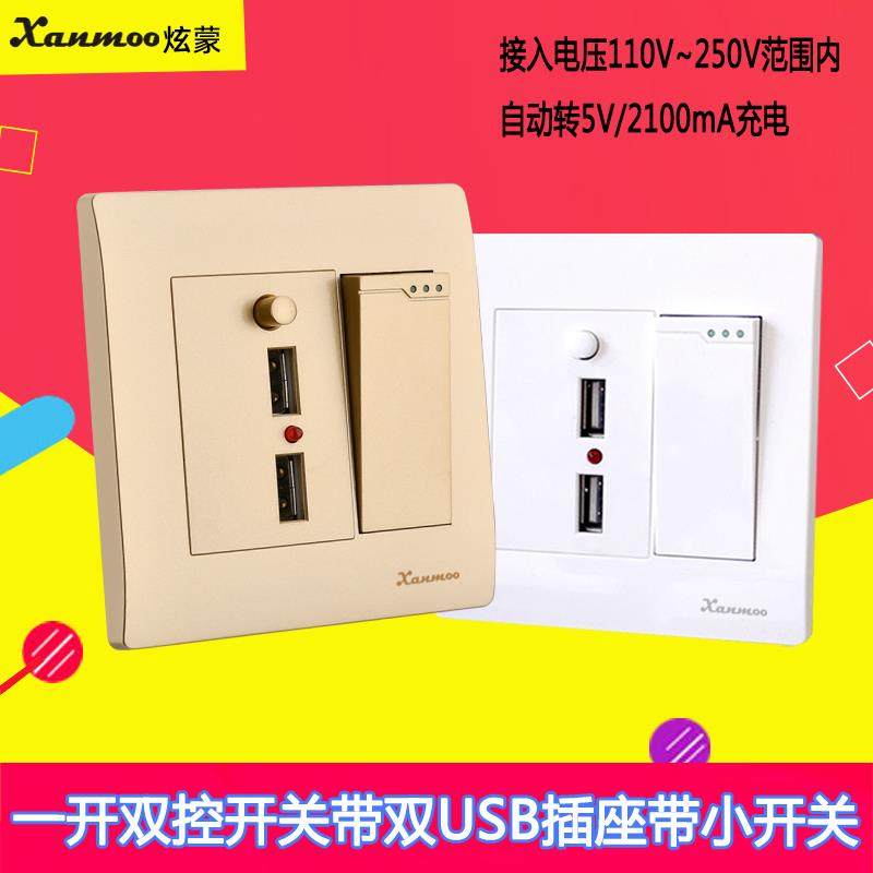 86型单开一开双控开关带双USB插座单开双控开关二口USB插座面板