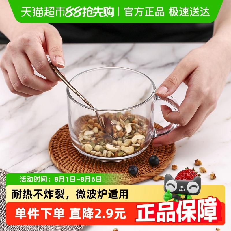 Luminarc/乐美雅玻璃杯罗凯耐热茶杯水杯大牛奶钢化蛋黄杯