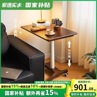 家逸沙发边几可移动床边桌小户型折叠茶几可升降电脑桌卧室小桌子