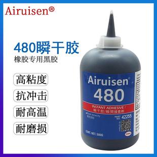 480胶水黑胶强力快干胶粘橡胶金属塑料增强型耐高温高强度粘 牢