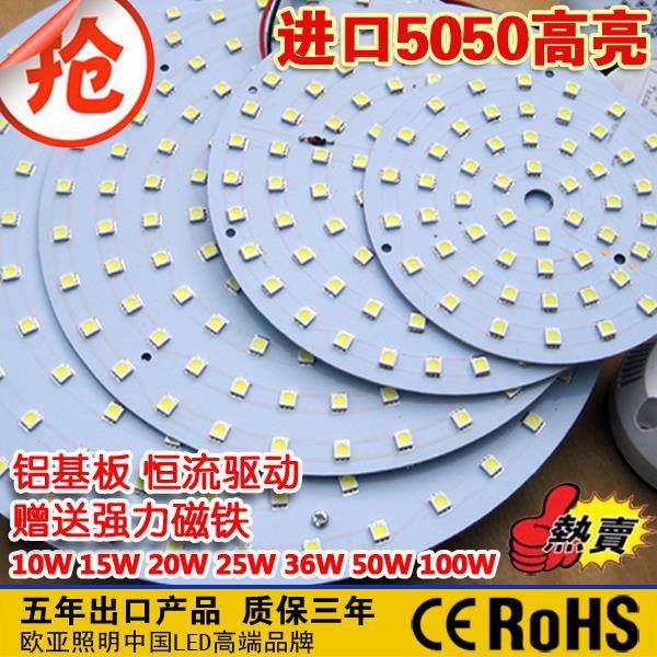 led吸顶灯改造灯板圆形灯盘节能灯铝基板光源灯泡改装10W-50W带孔