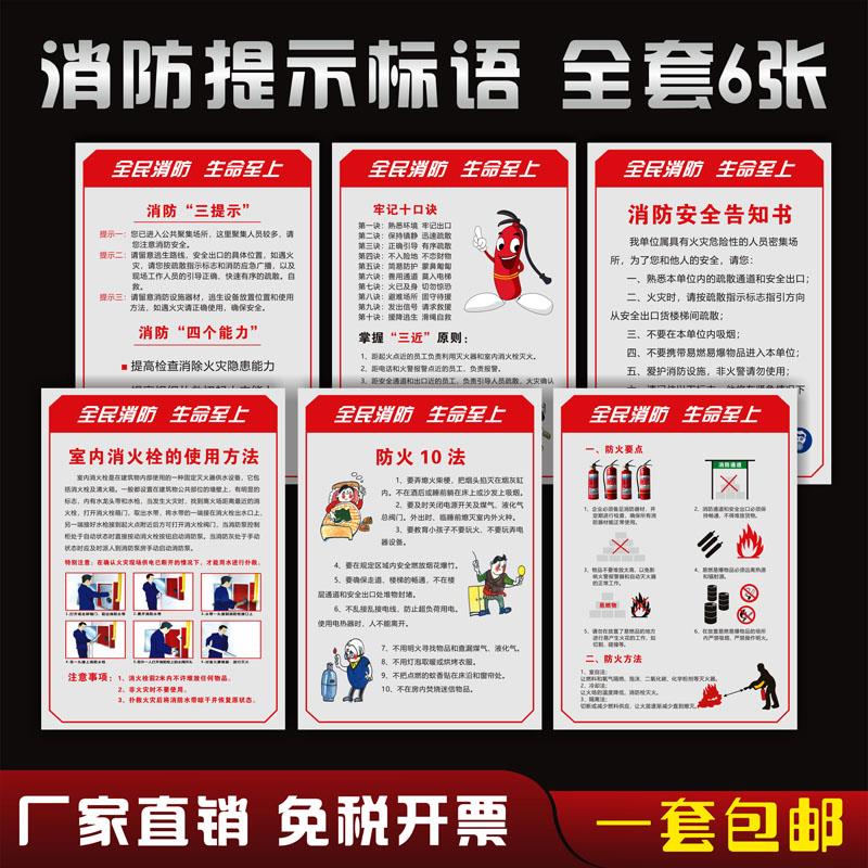 消防标识标牌工厂车间标识生产安全贴纸管理制度挂图消防安全知识