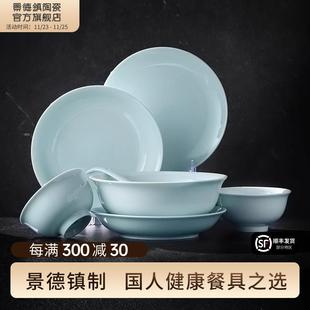 景德镇官方陶瓷家用釉下无彩餐具吃饭碗碟餐盘子乔迁新碗轻奢套装