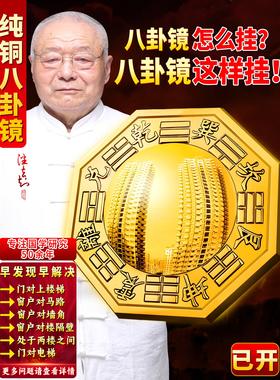 八卦镜怎么挂大门铜家用门口凸的挂件太极镜凹镜农村大门窗户纯铜