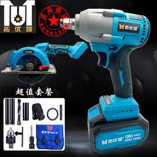 TUT拓优塔无刷电动起子2108锂电池68V充电器108V冲击扳手128V气动