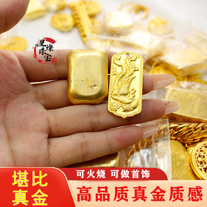 【可火烧】真沙金火烧不变色原材料可融可锻造做首饰摆件DIY金块