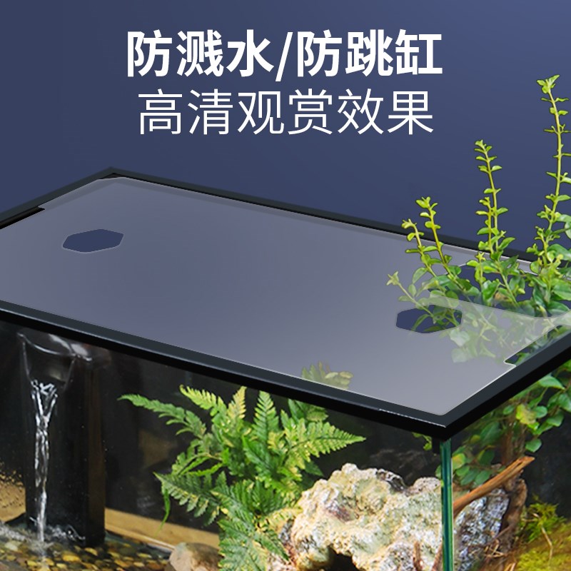 玻璃鱼缸加厚亚克力高清透明盖板防溅水防跳缸防猫咪保暖保温